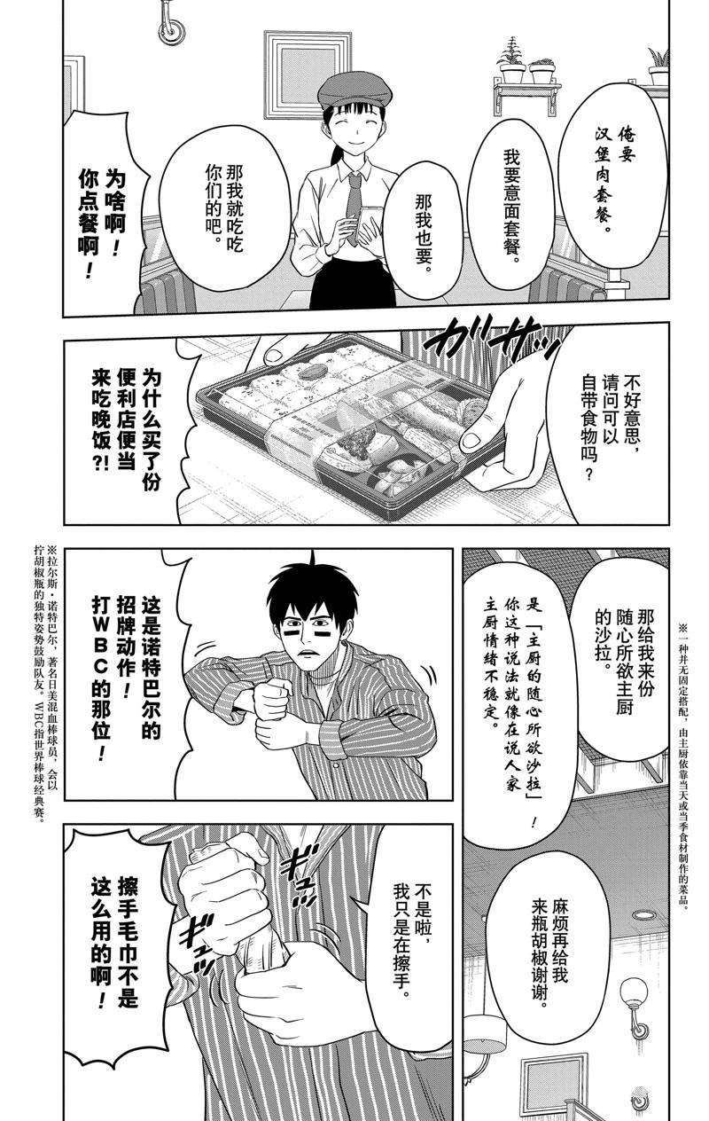 第105话