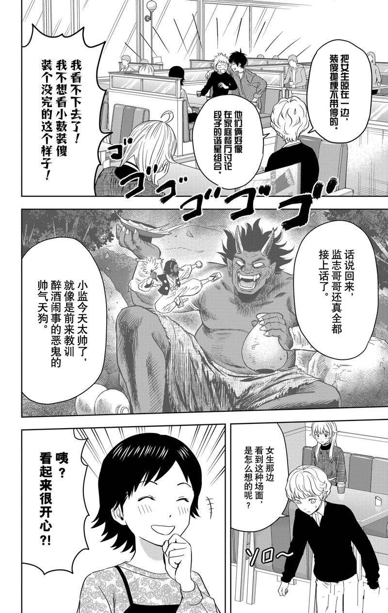第105话