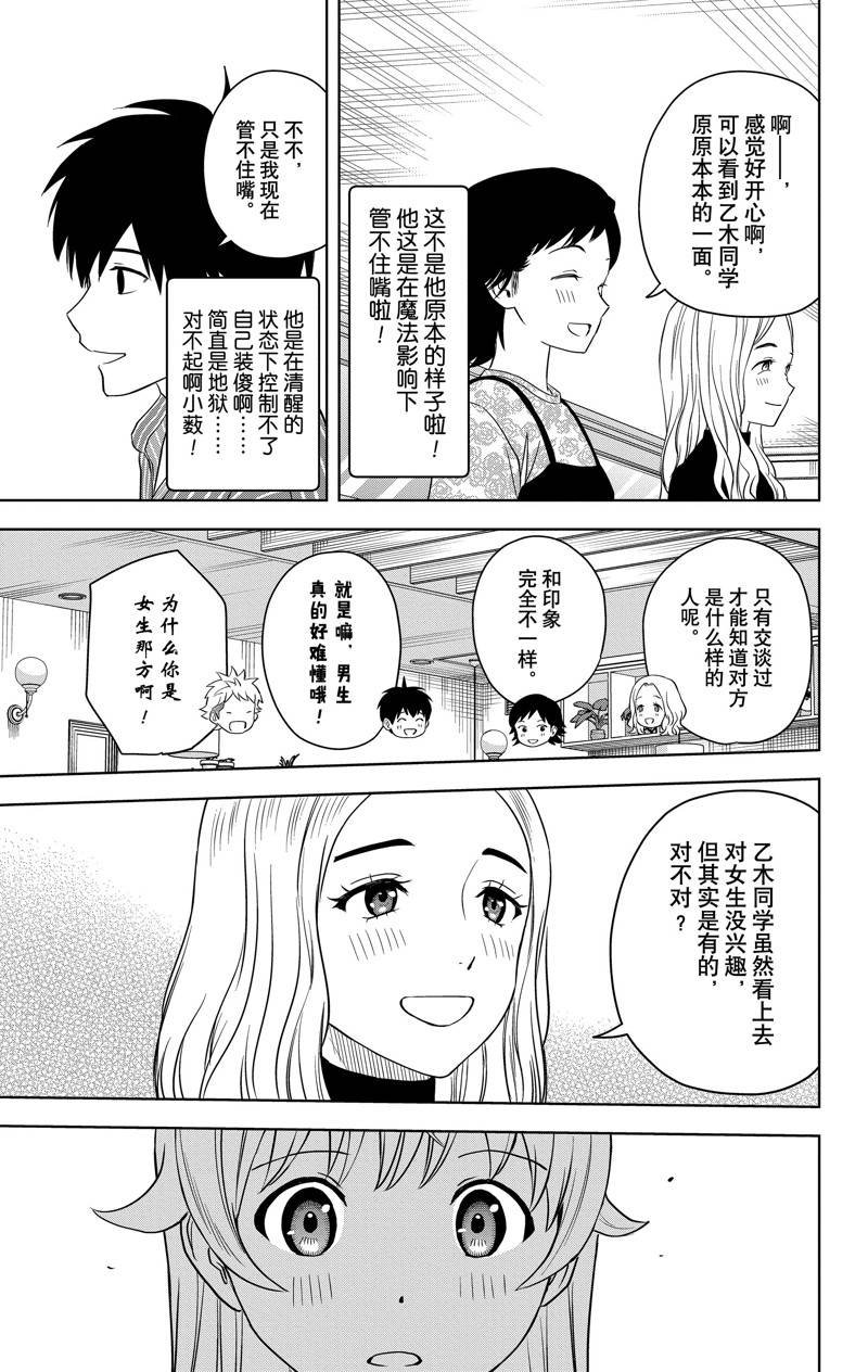 第105话