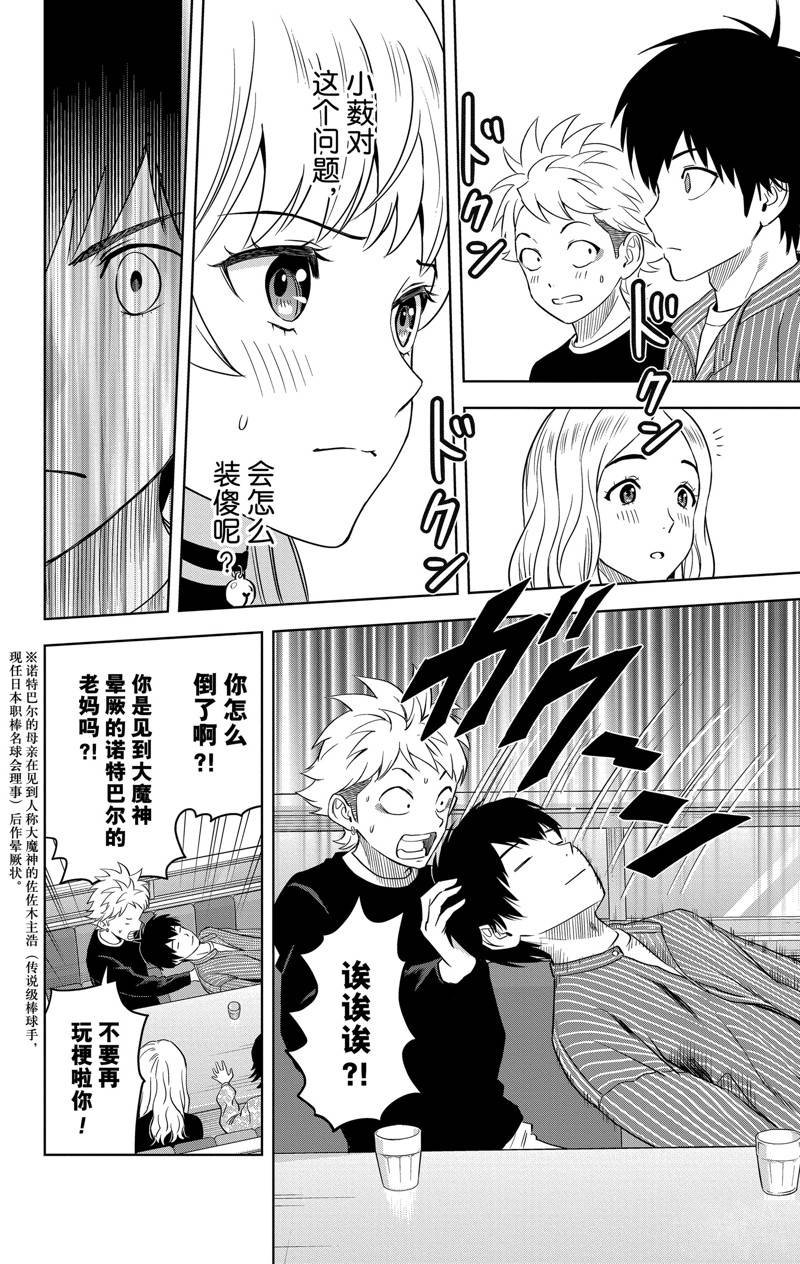 第105话