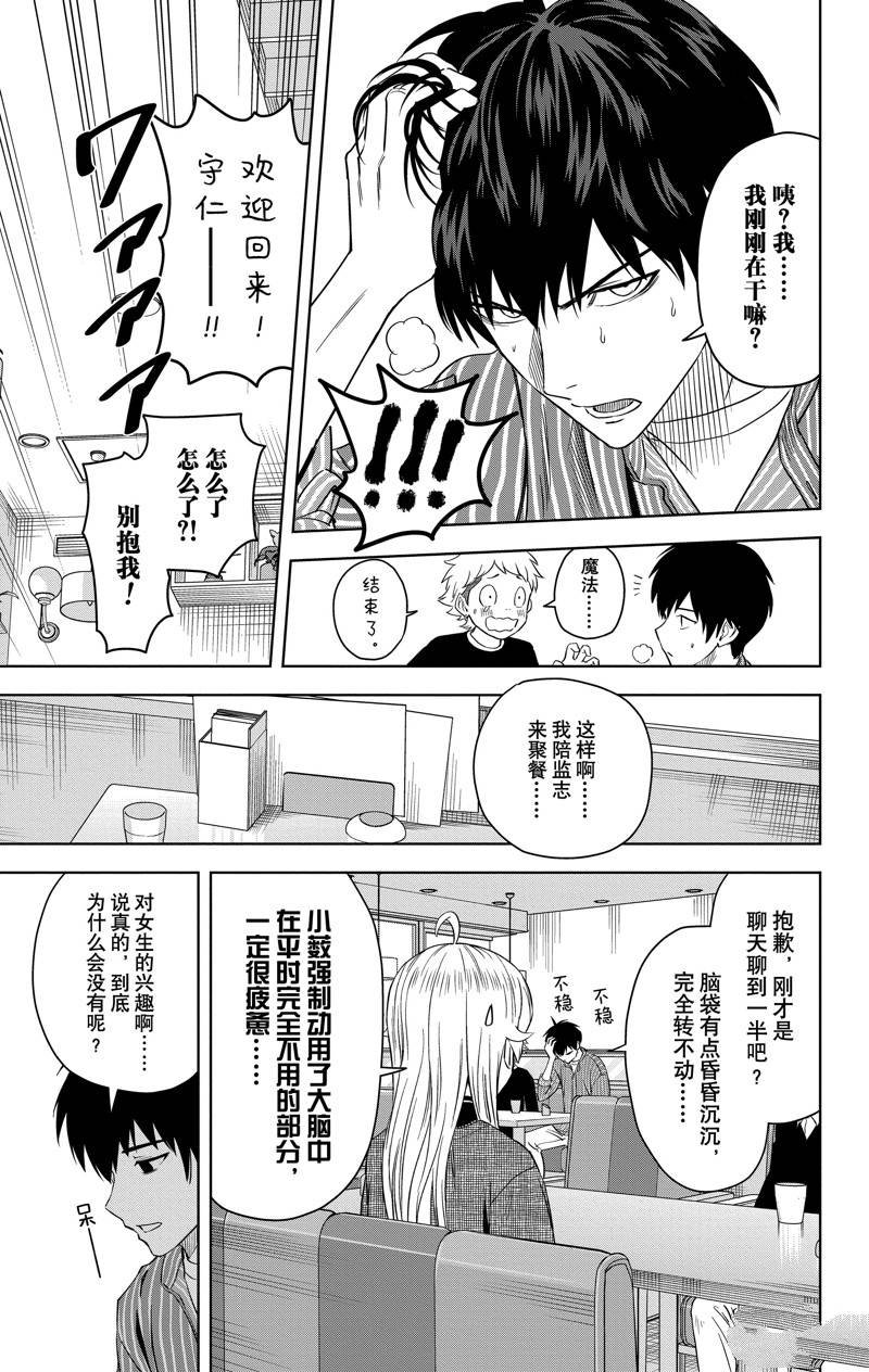 第105话