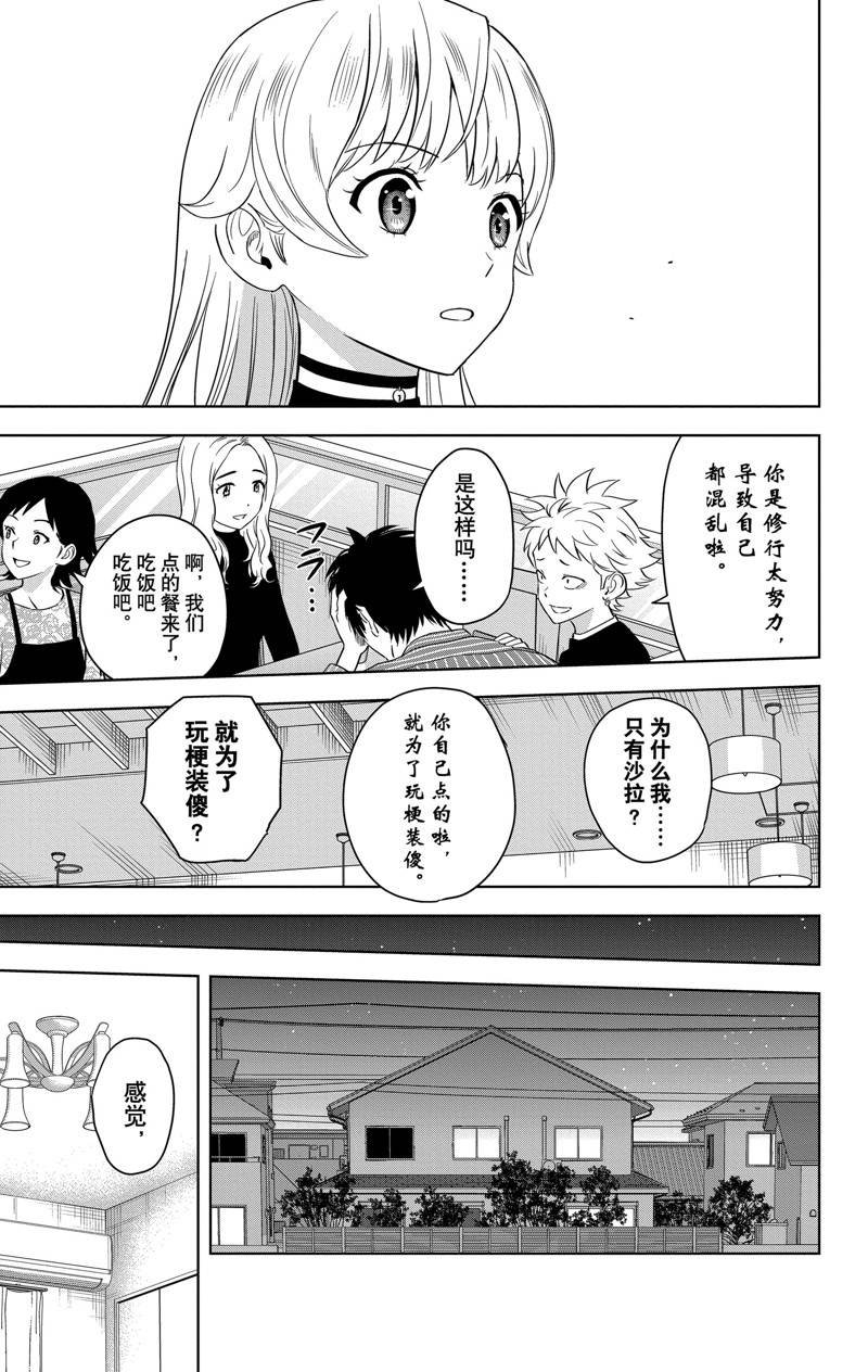 第105话