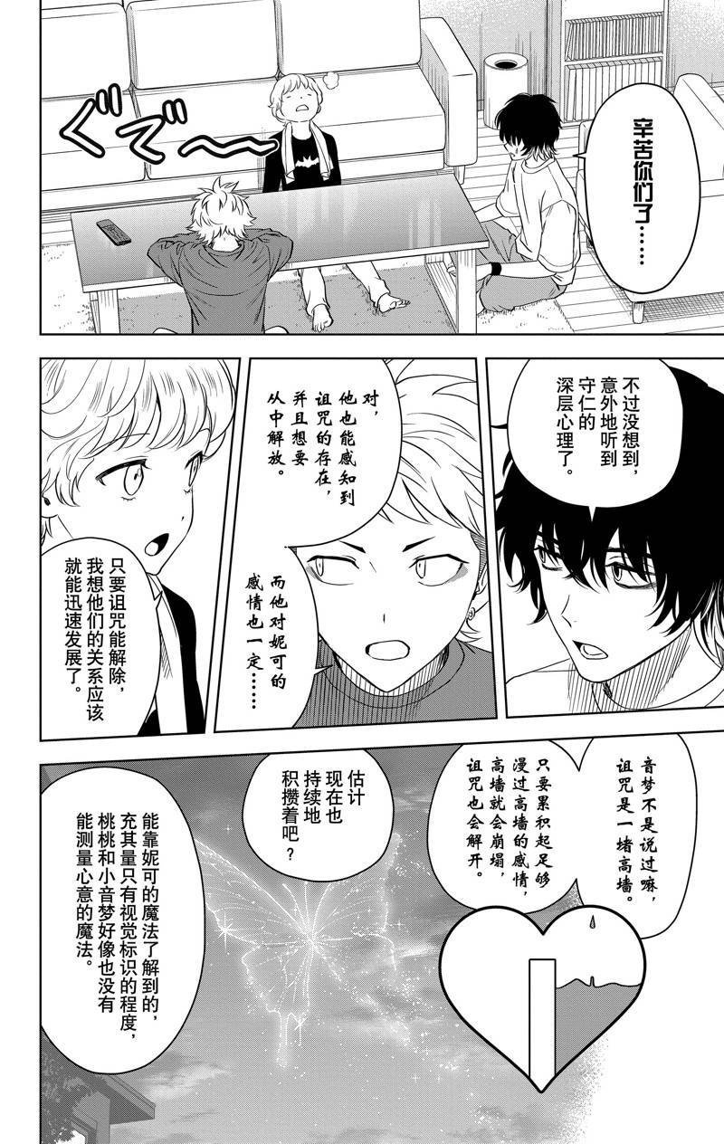 第105话