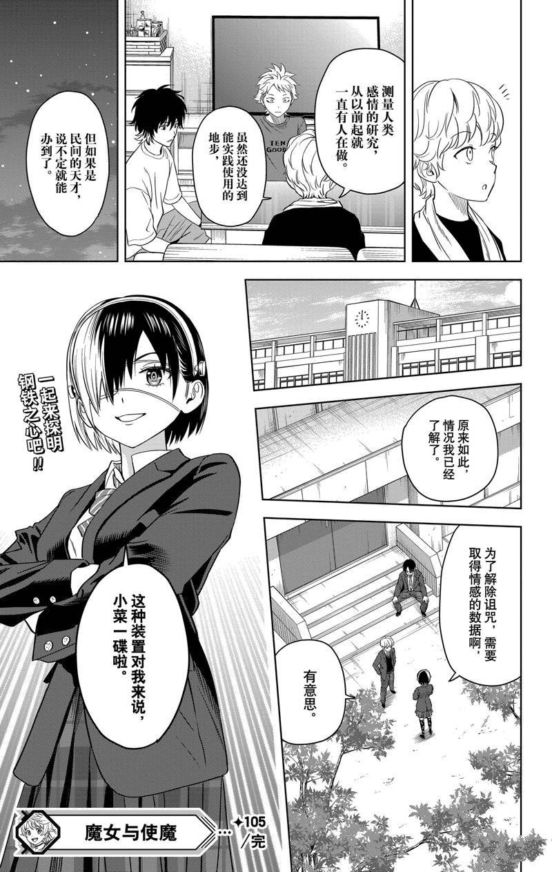 第105话