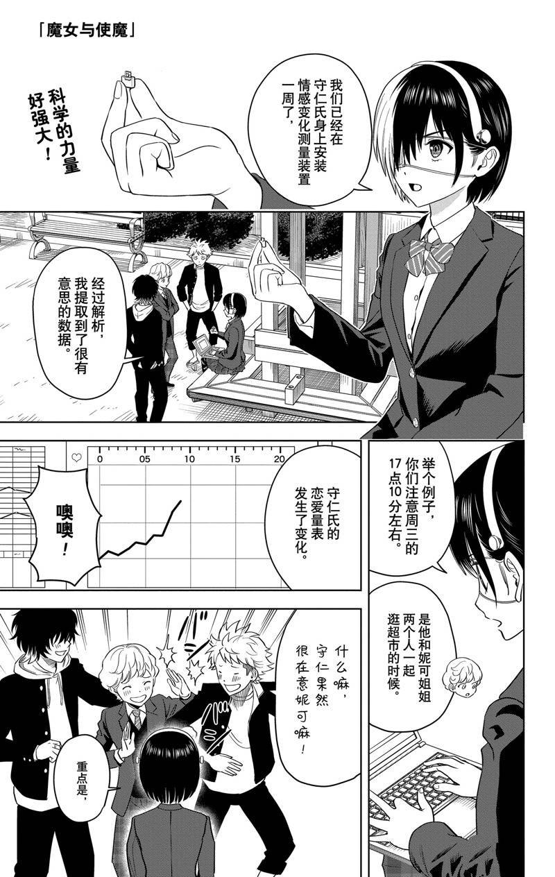 第106话