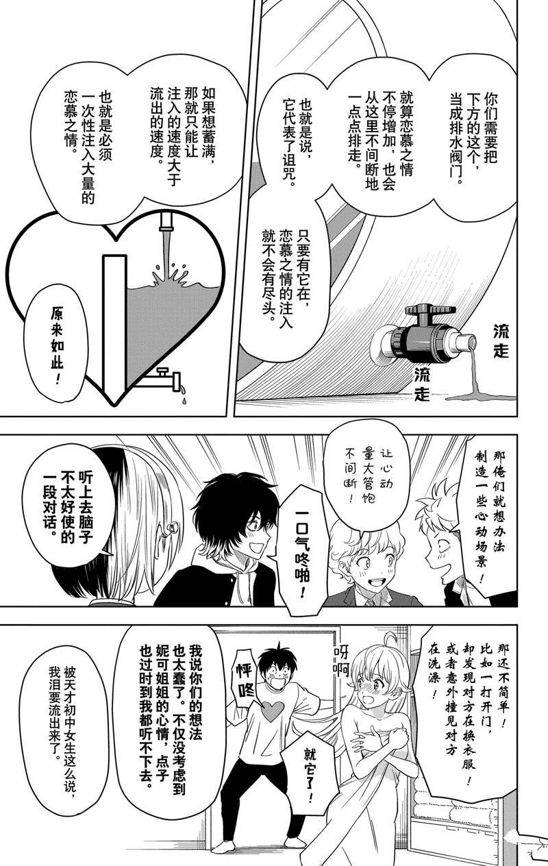 第106话