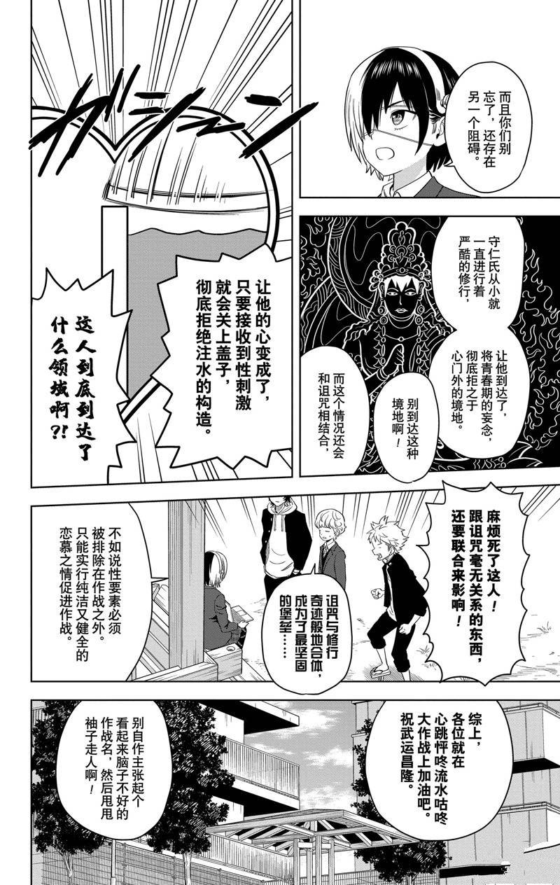 第106话