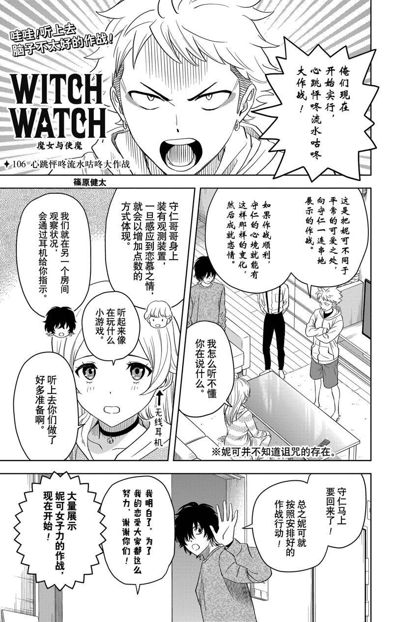第106话