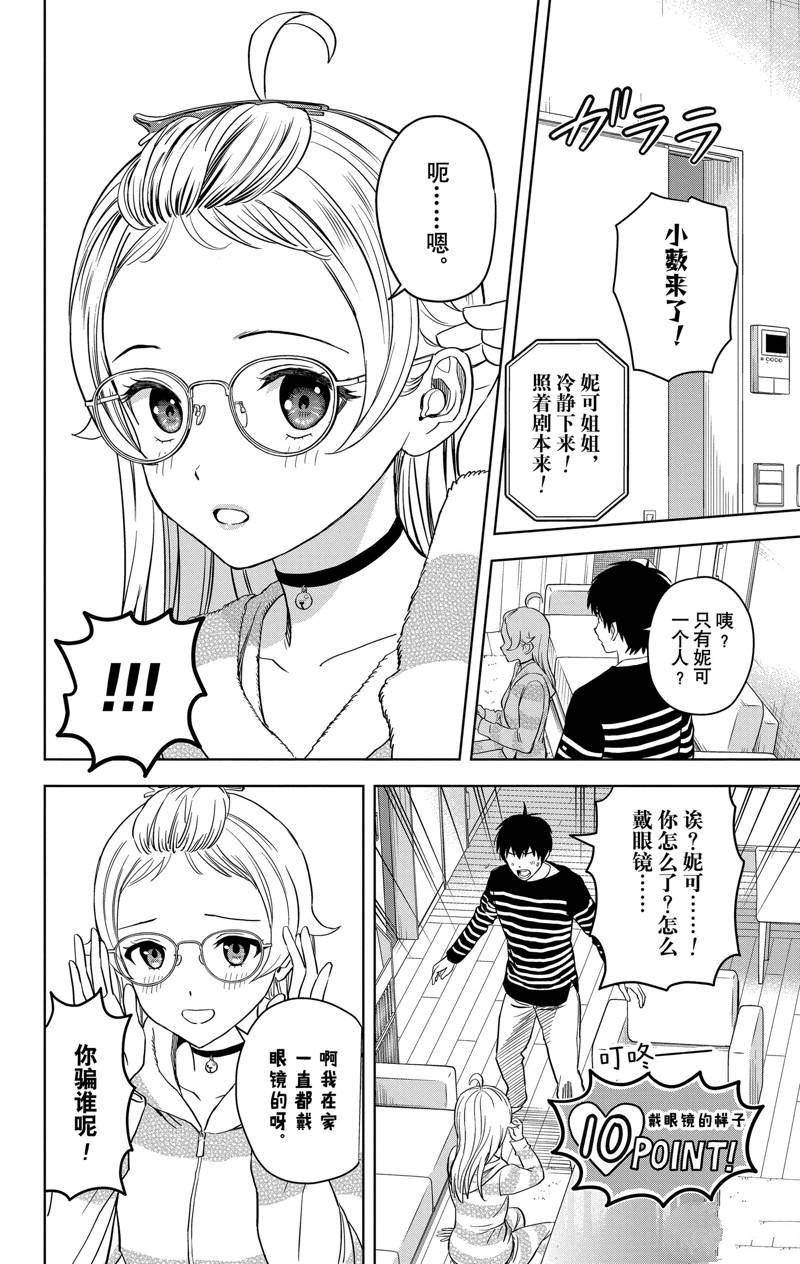 第106话