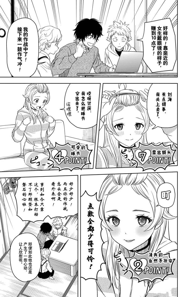 第106话
