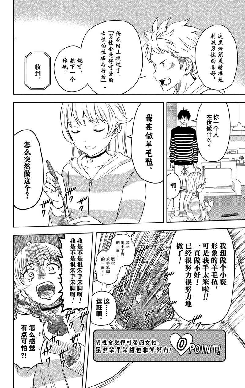 第106话