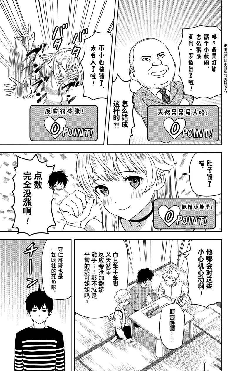 第106话