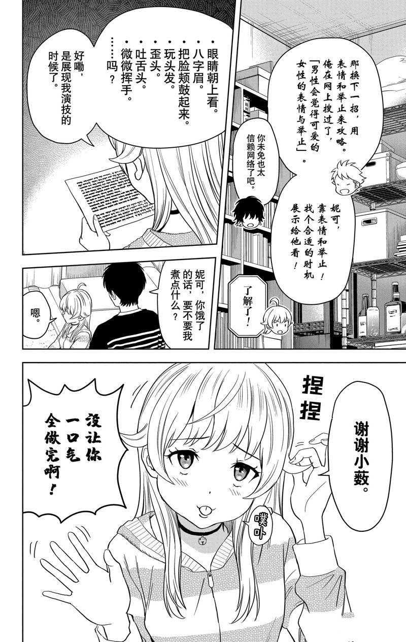 第106话