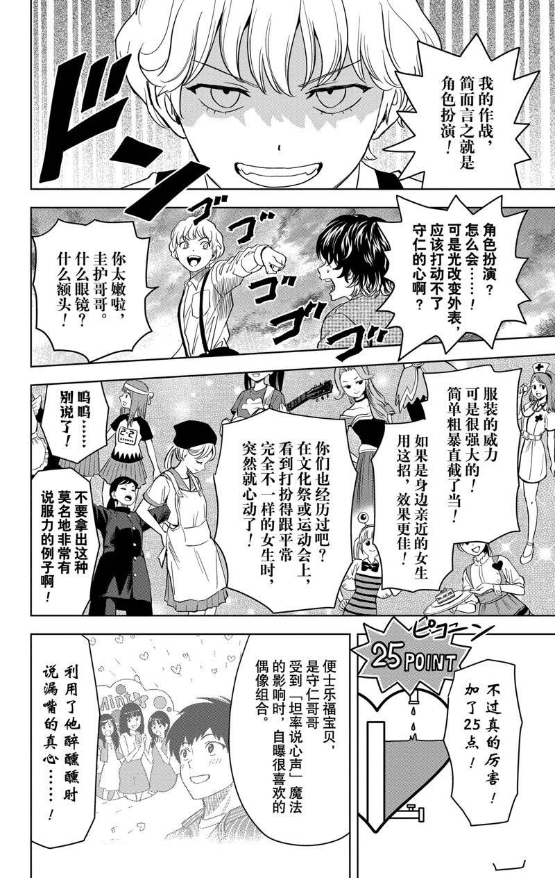 第106话