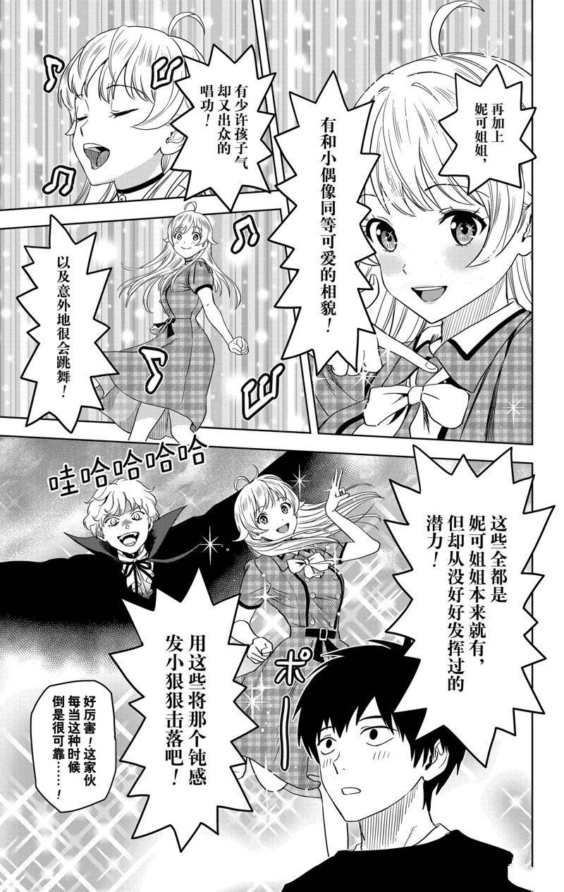 第106话