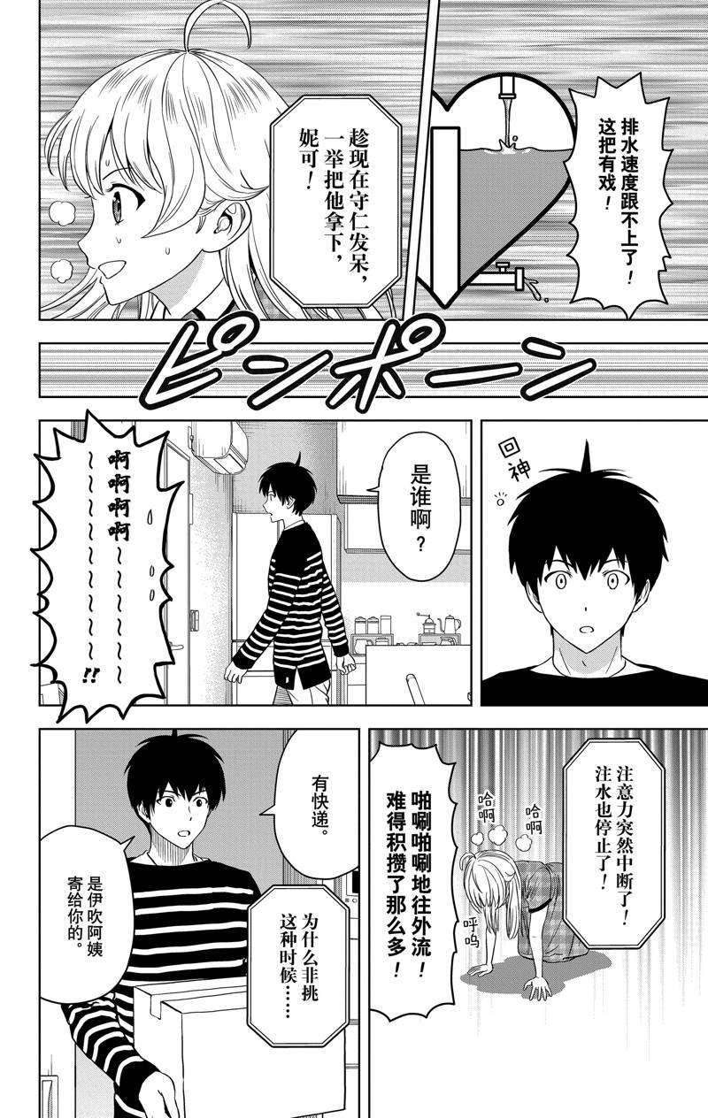 第106话