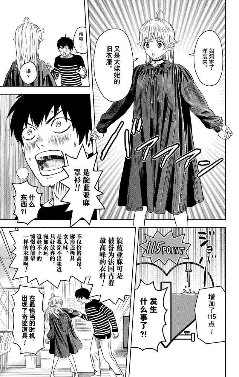 第106话