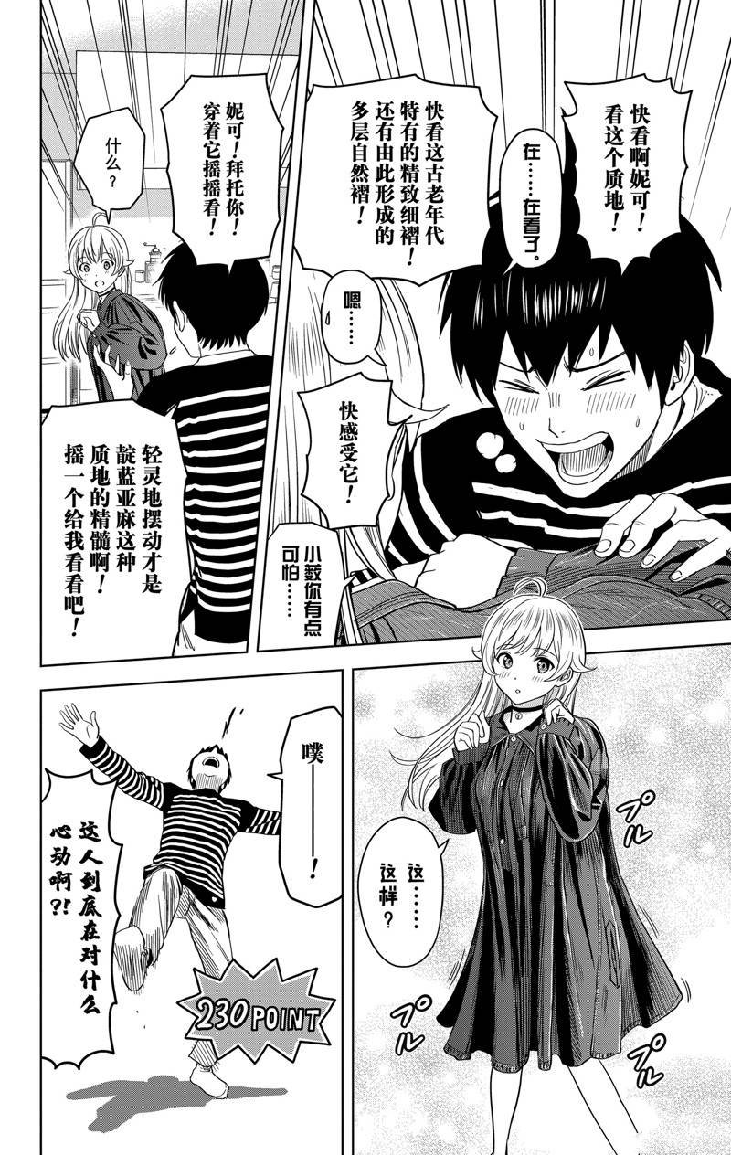第106话