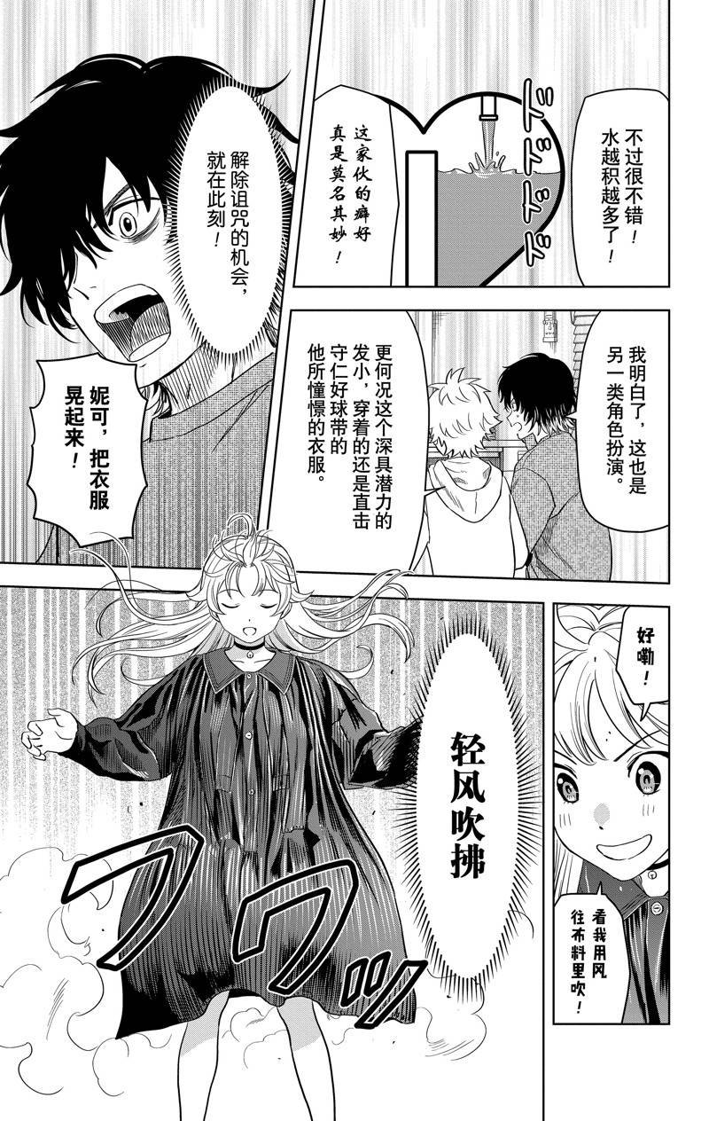 第106话