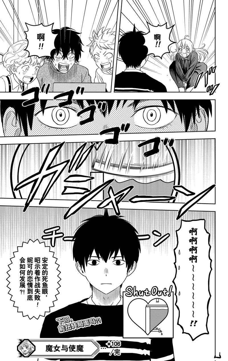 第106话