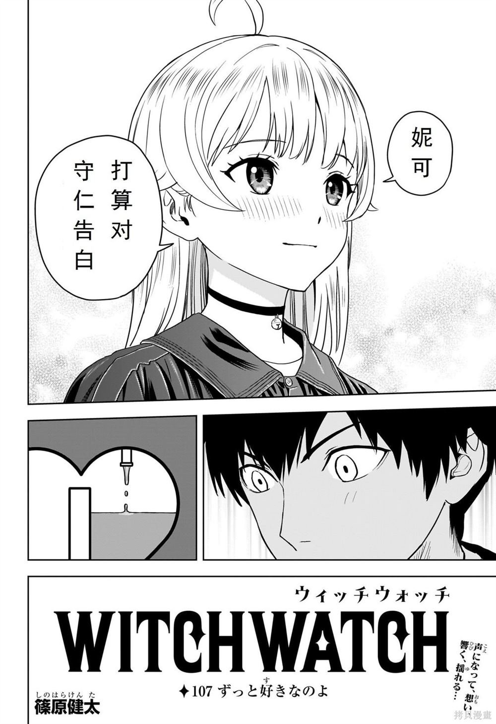 第107话