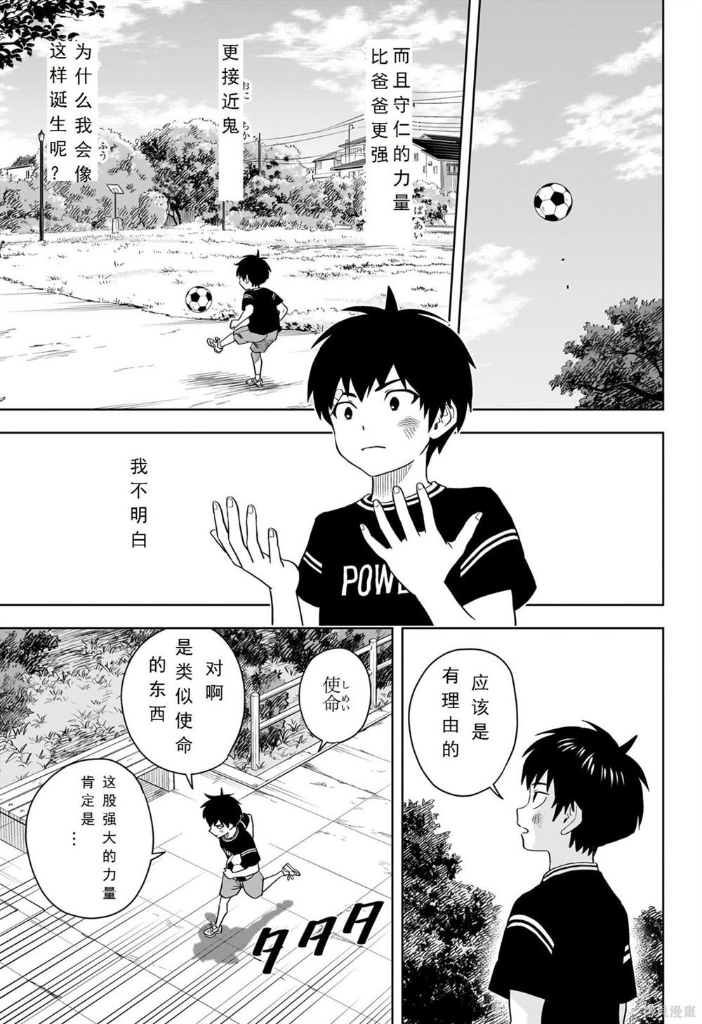 第107话