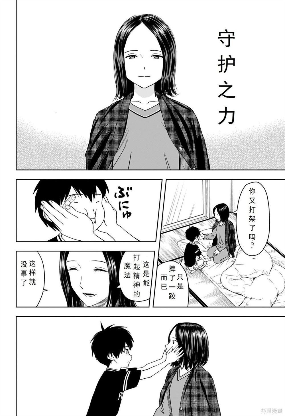 第107话