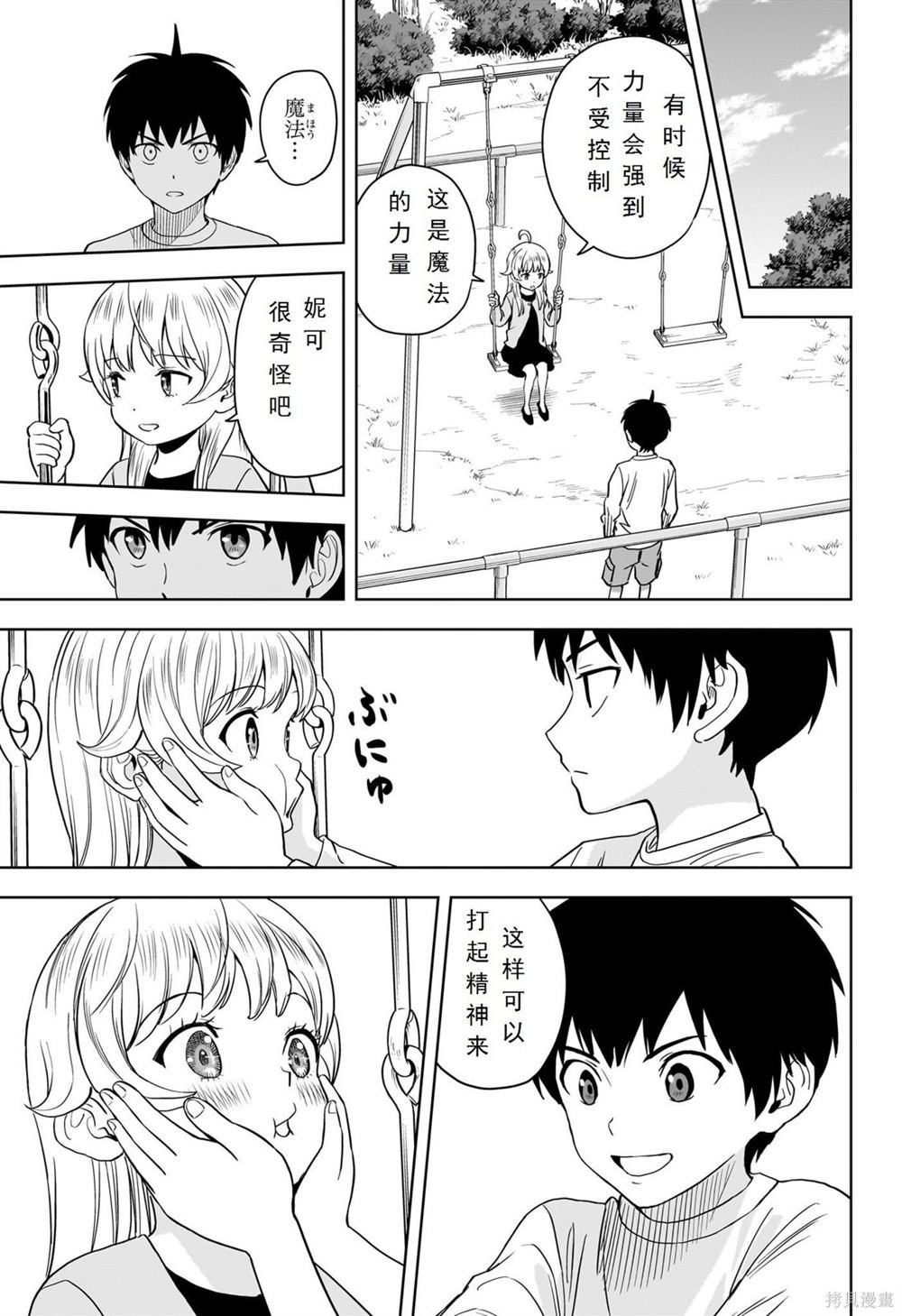 第107话