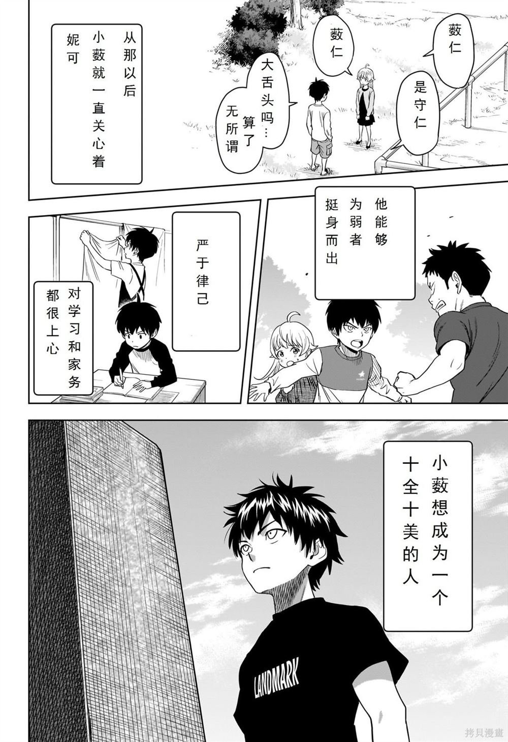 第107话
