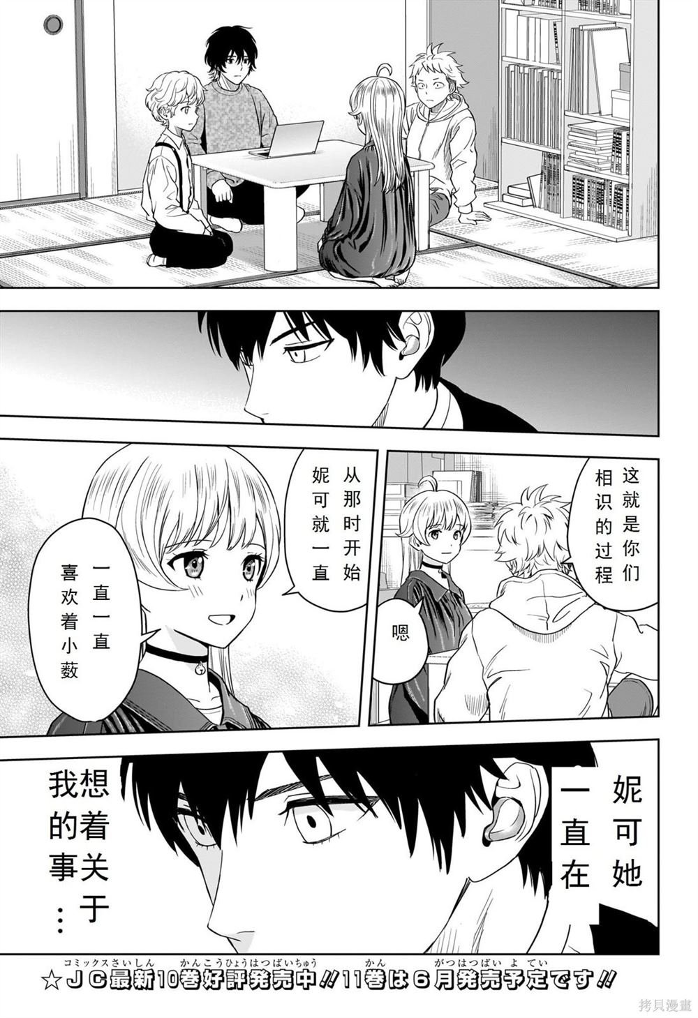 第107话