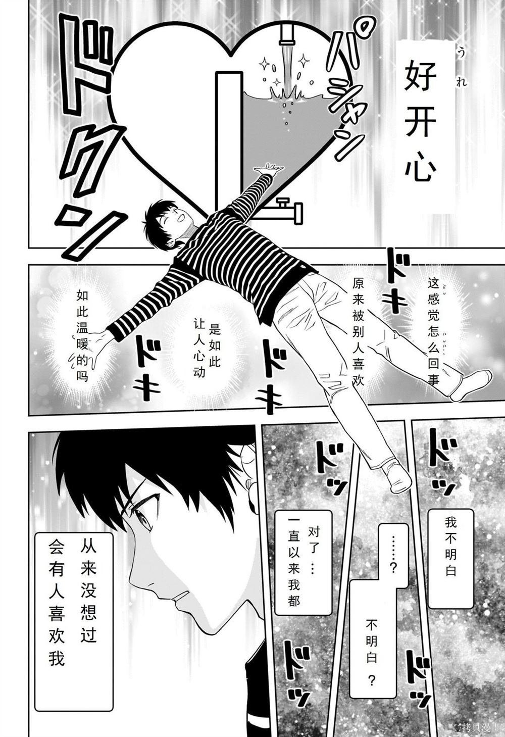 第107话