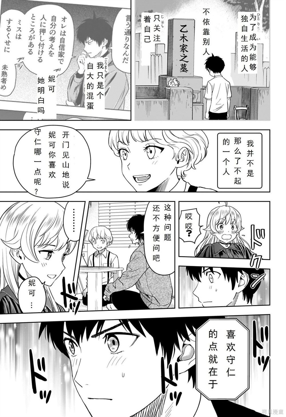 第107话
