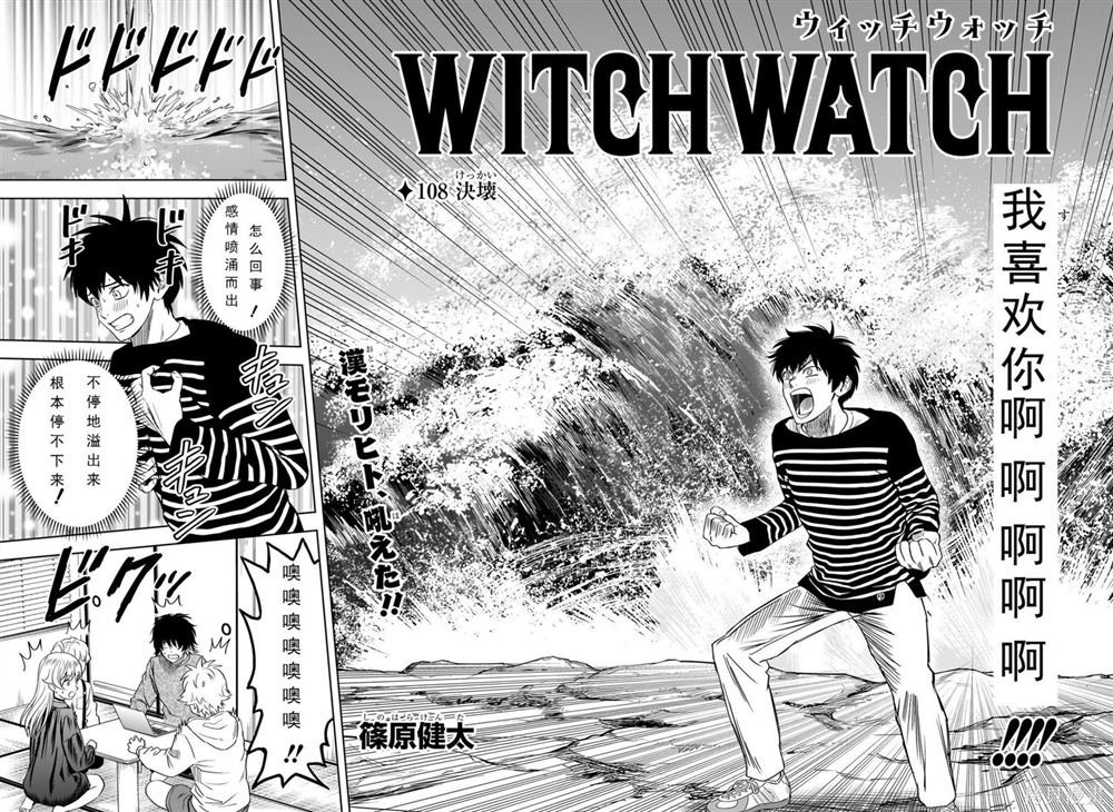 第108话