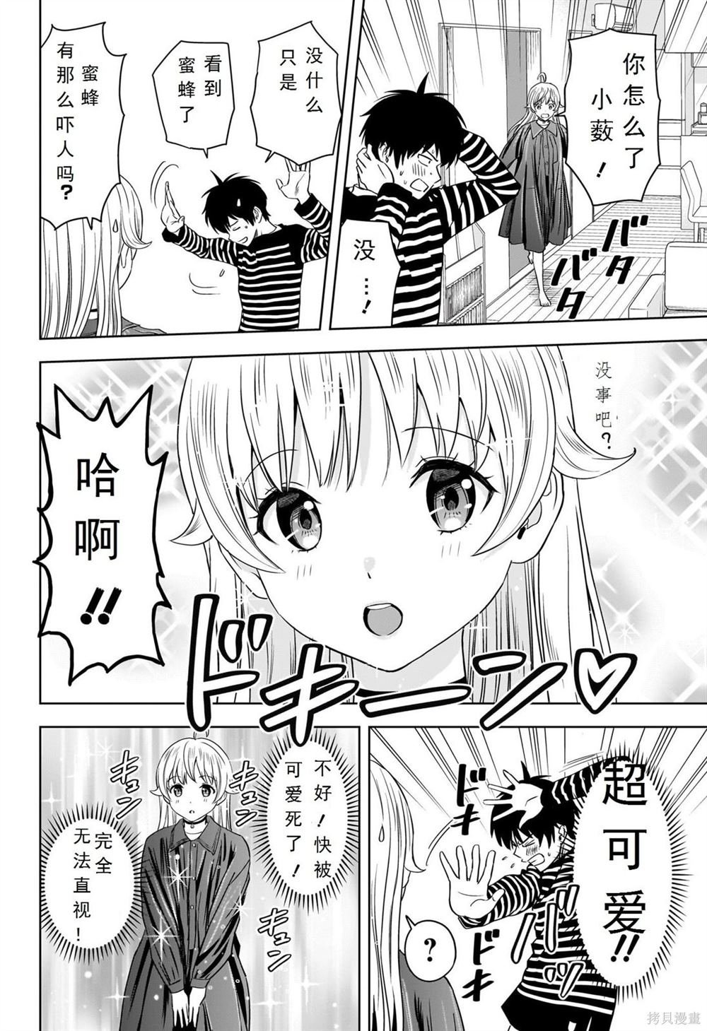 第108话