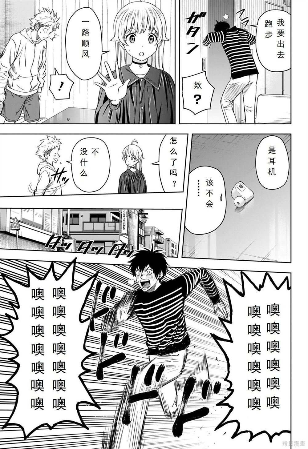第108话