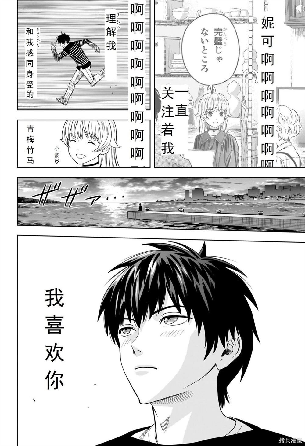 第108话