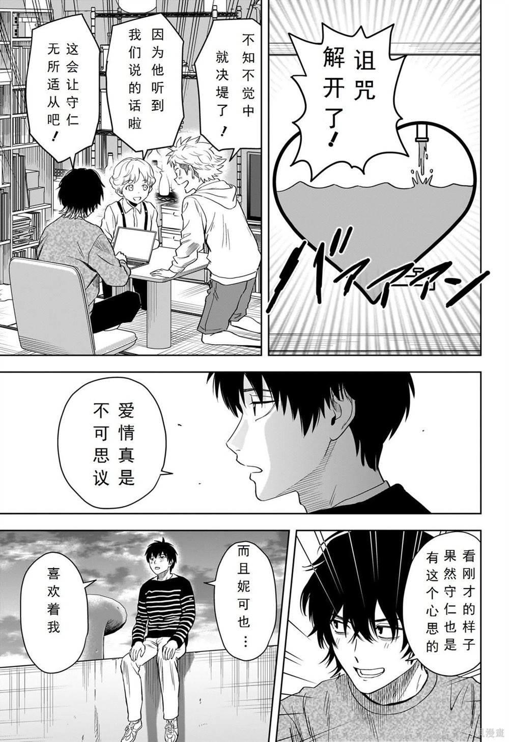 第108话