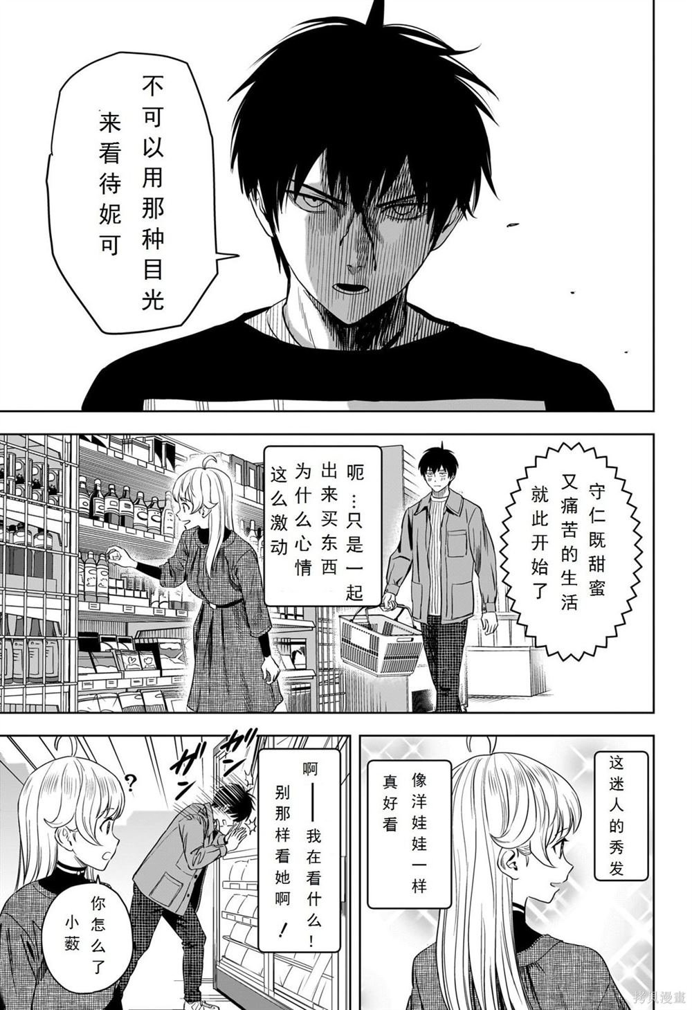 第108话