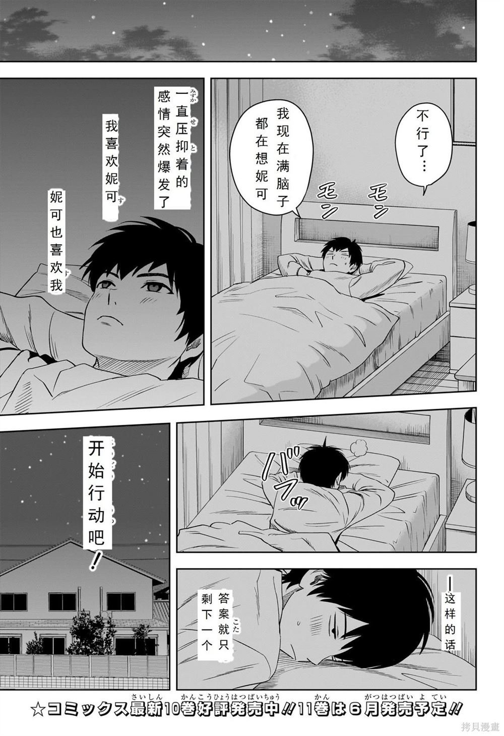 第108话