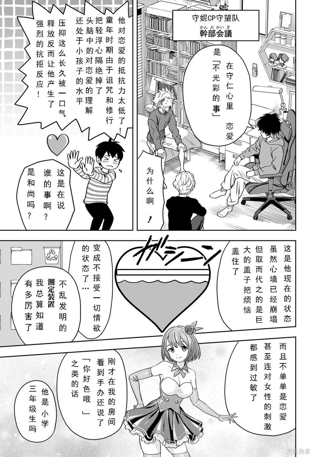 第108话