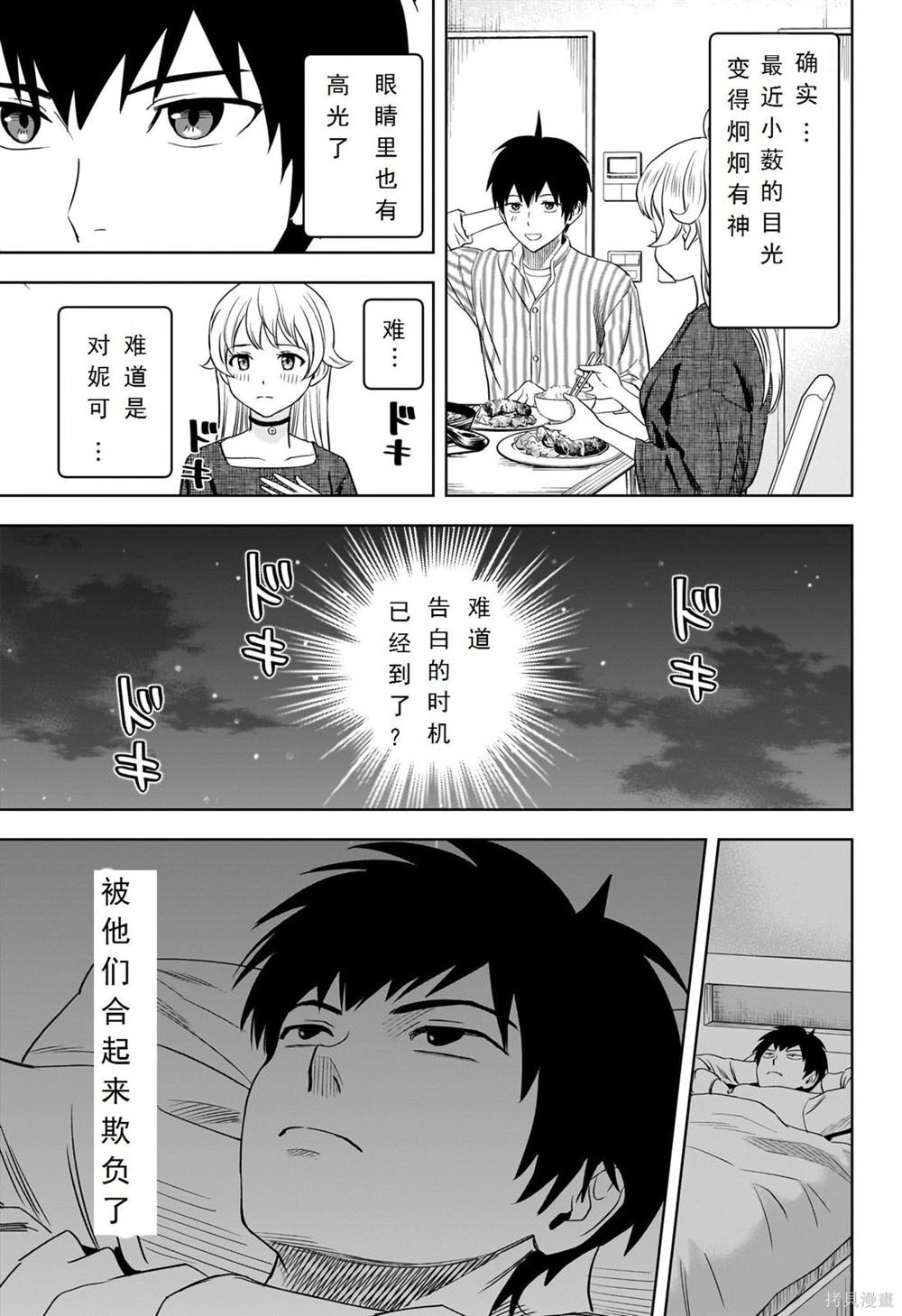 第108话