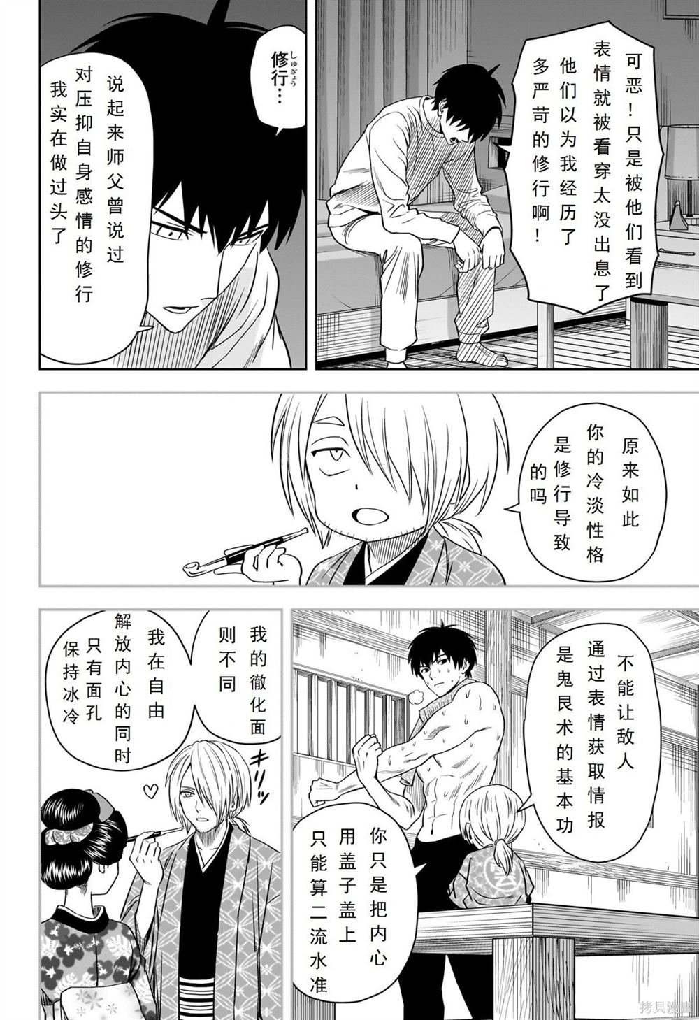 第108话