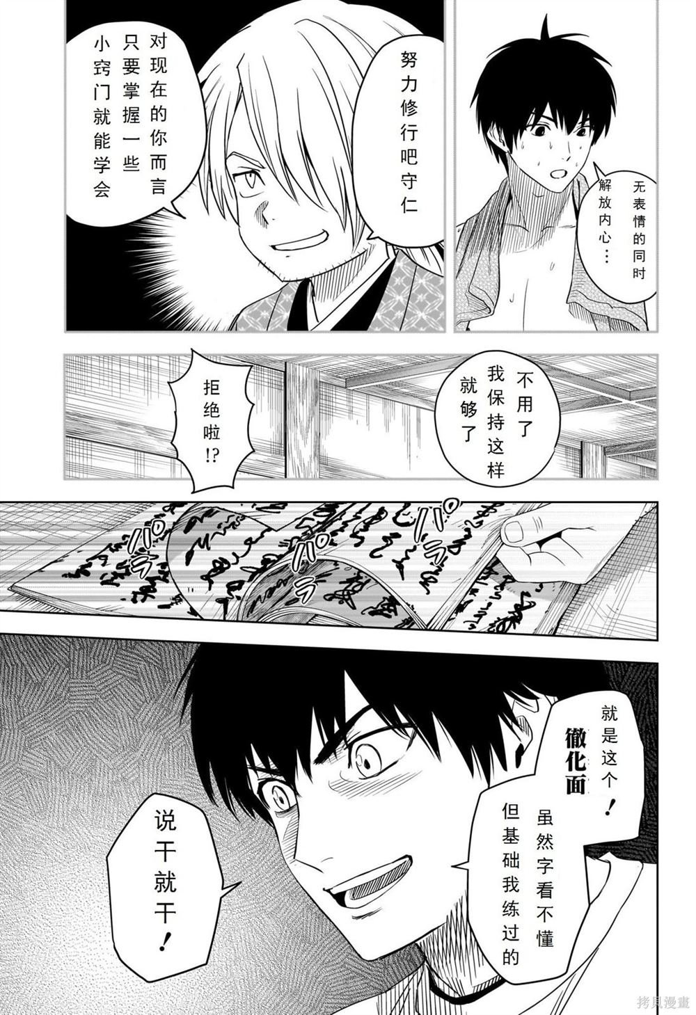 第108话