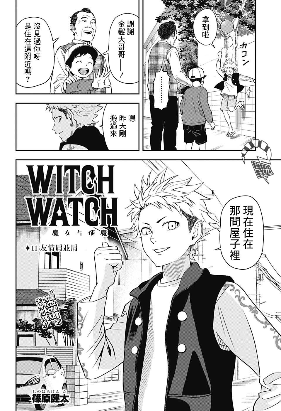 第11话