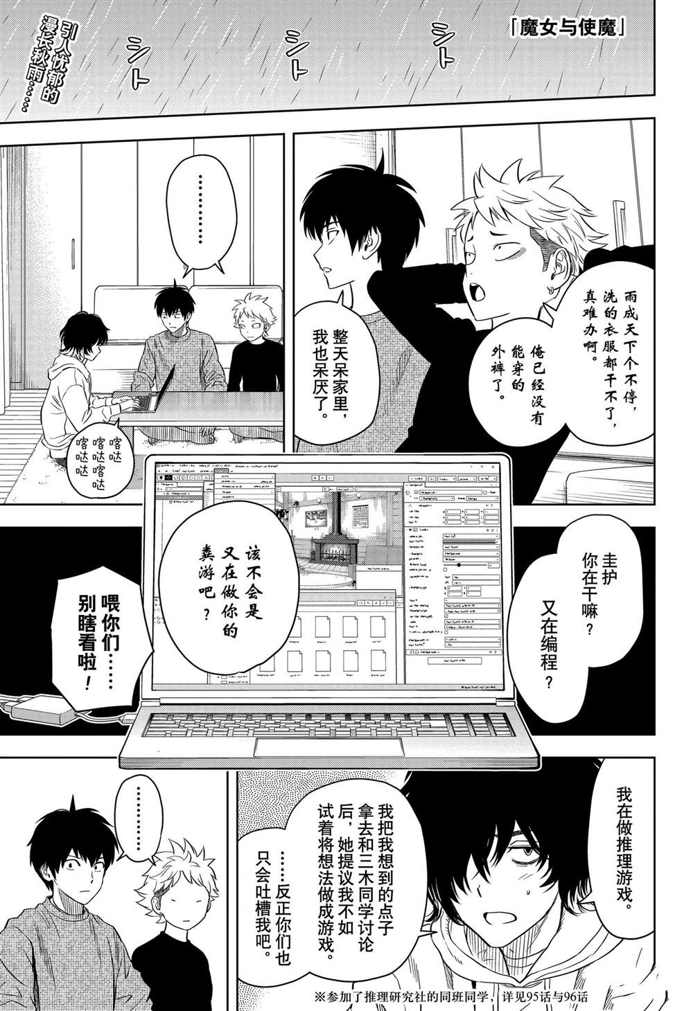 第109话