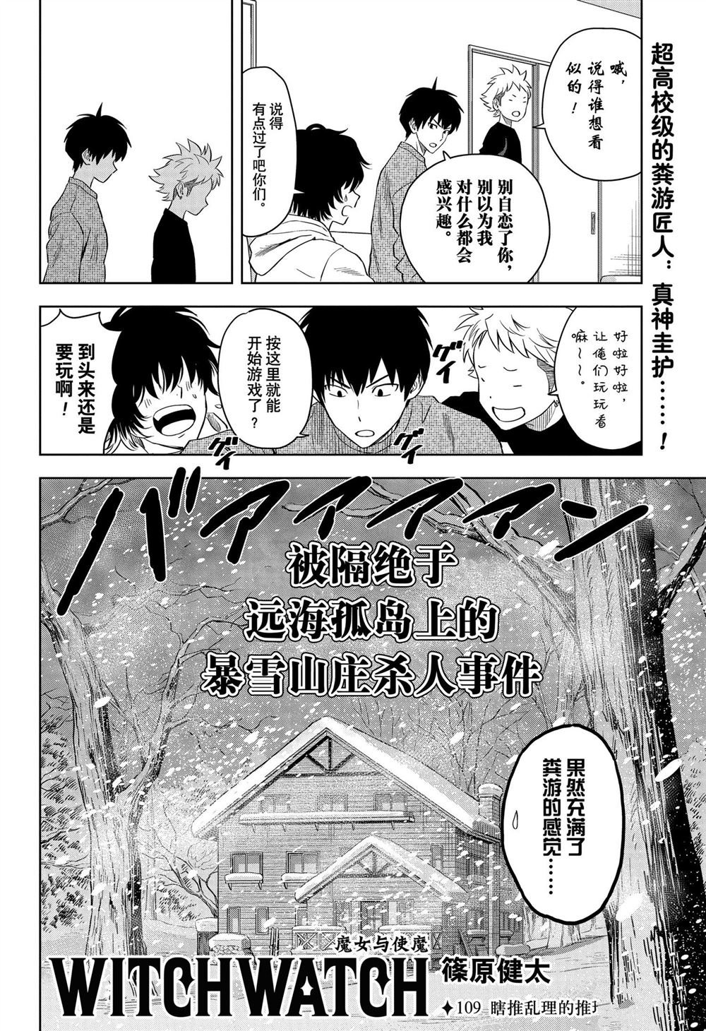 第109话