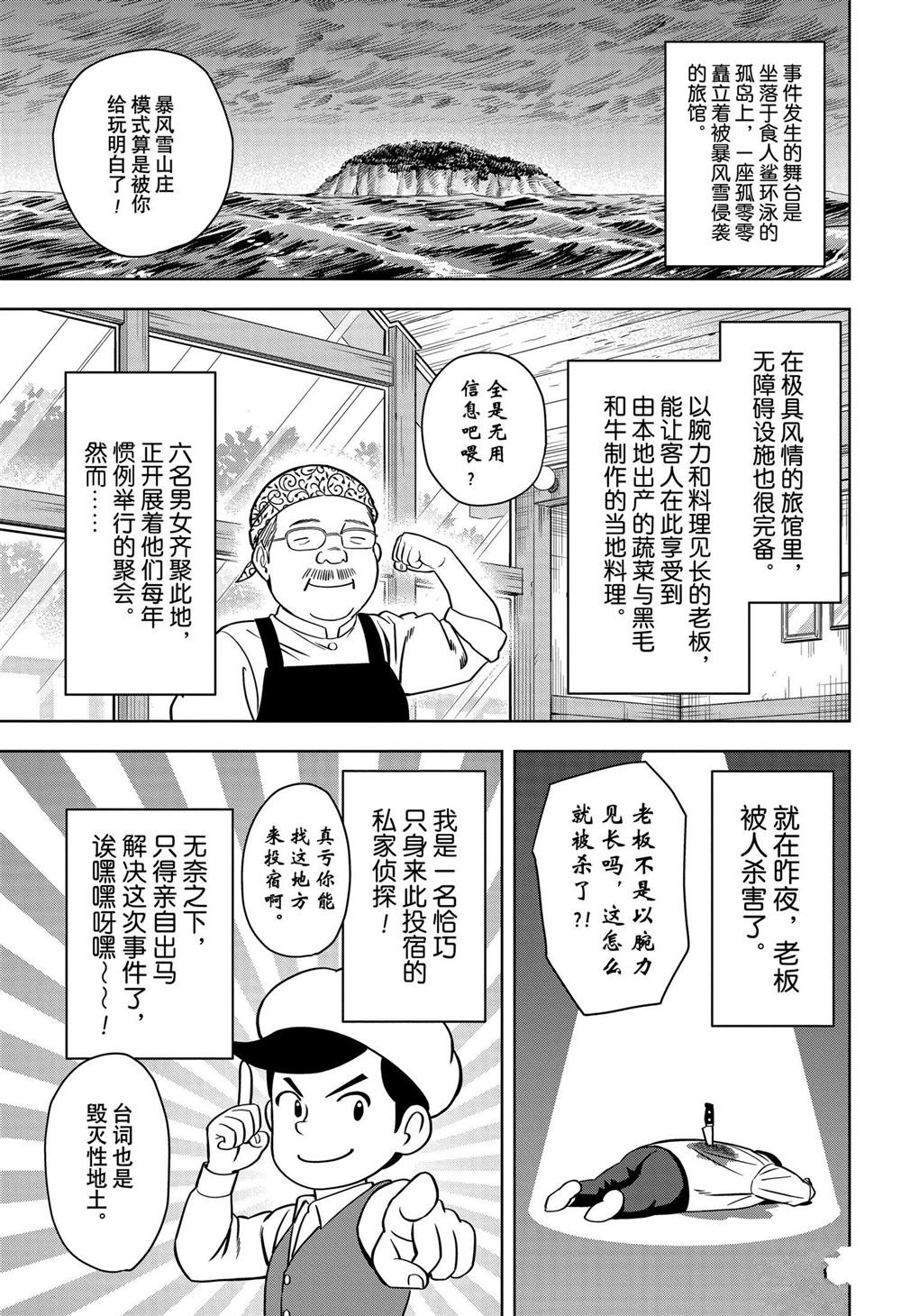 第109话