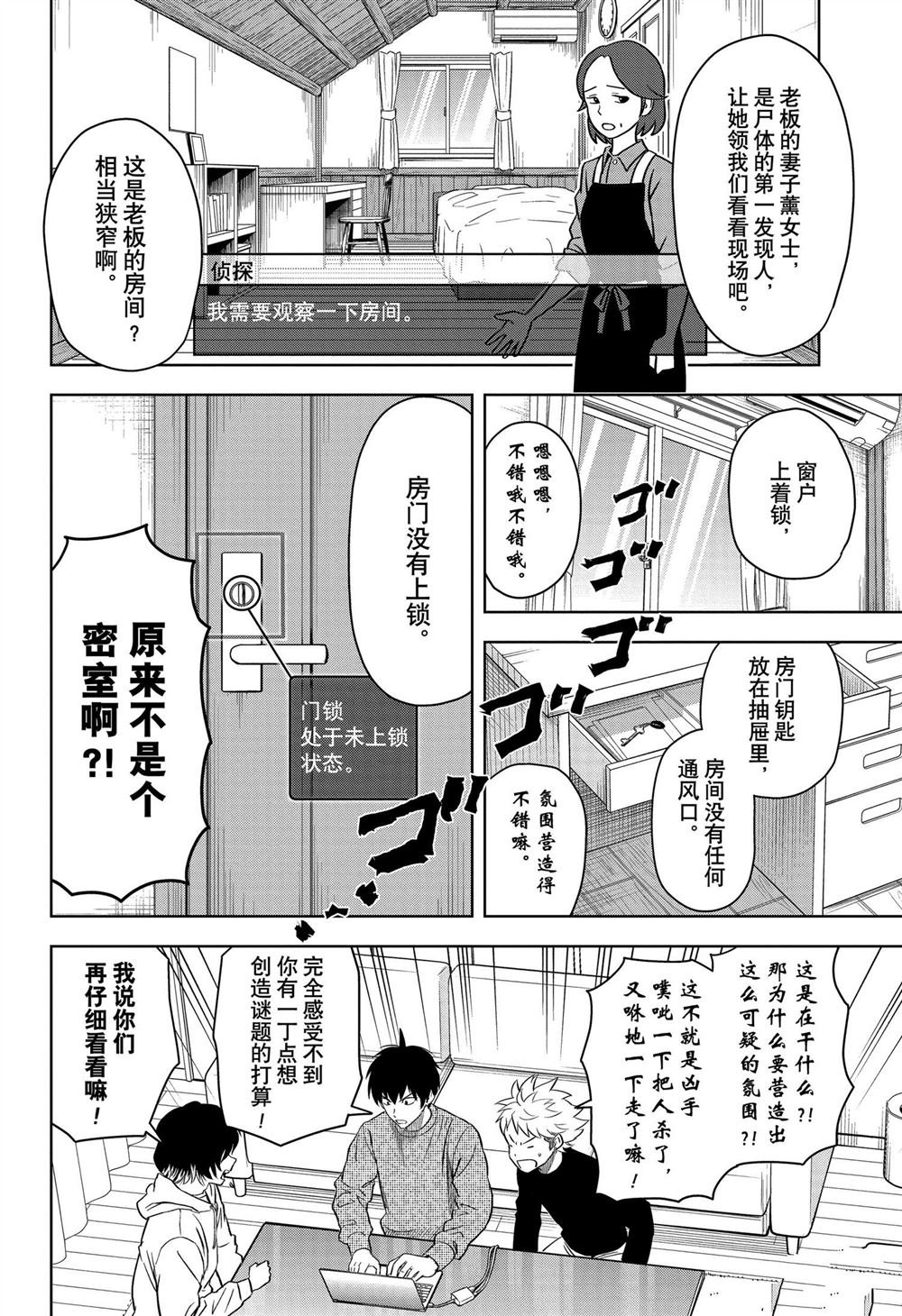 第109话