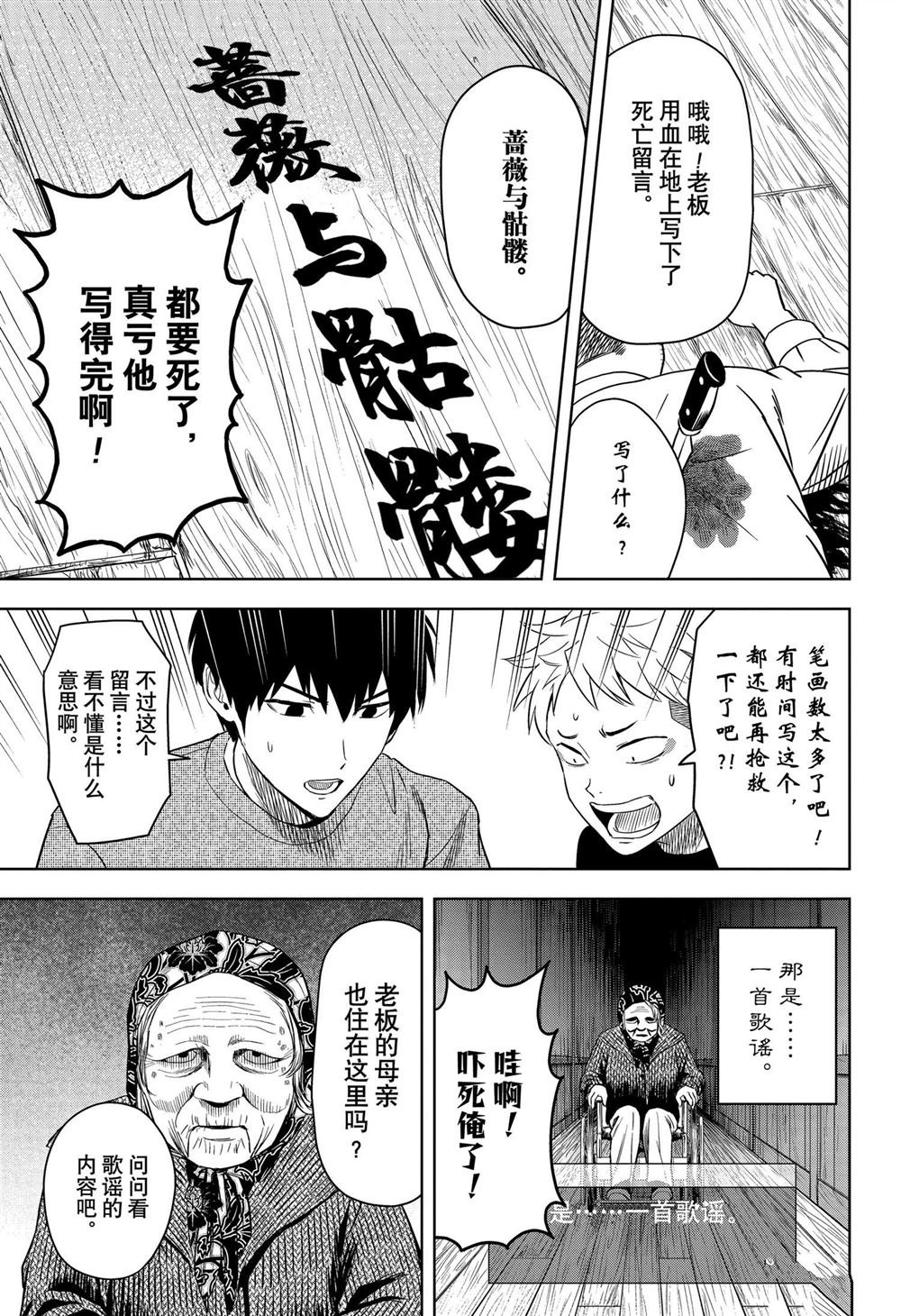 第109话
