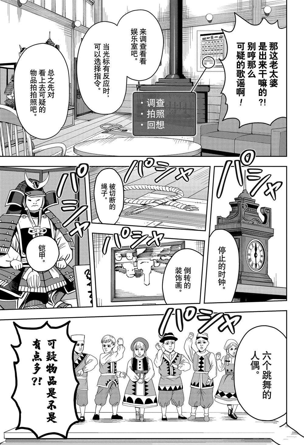 第109话